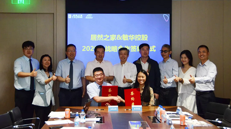 合作升级，居然之家携手敏华控股再创辉煌！