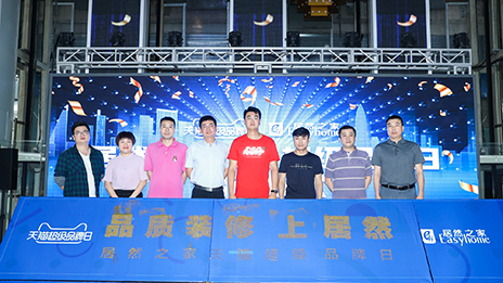 打造专属&ldquo;双11&rdquo;，居然之家天猫超级品牌日盛大启幕！