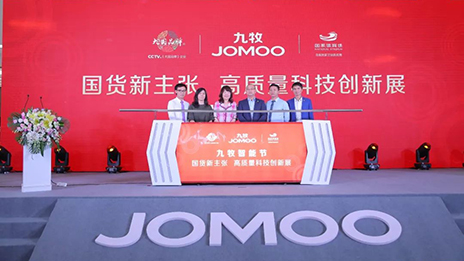 九牧智能节启幕，居然之家再掀智能风暴！