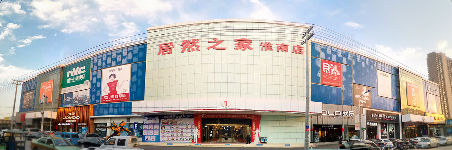淮南店