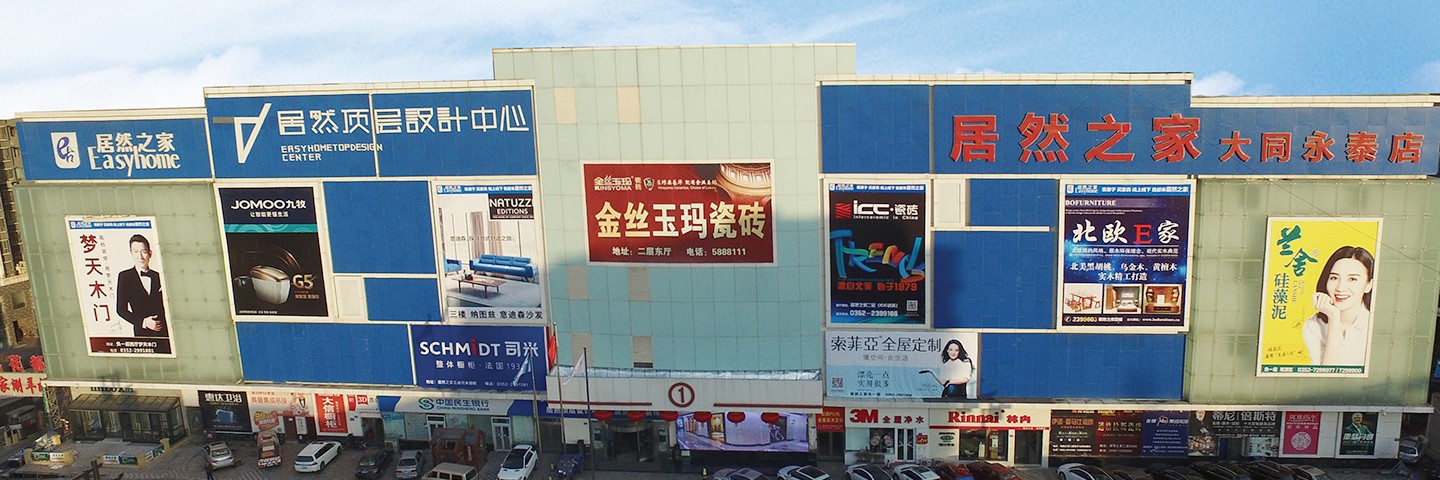 大同永泰店