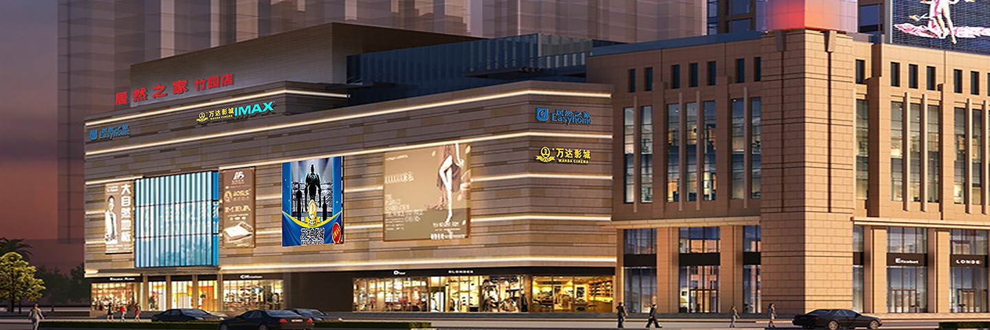 汉中竹园店