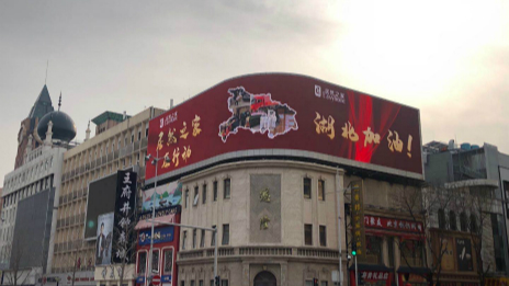 致敬最美&ldquo;逆行者&rdquo;，居然之家启动专项招聘！