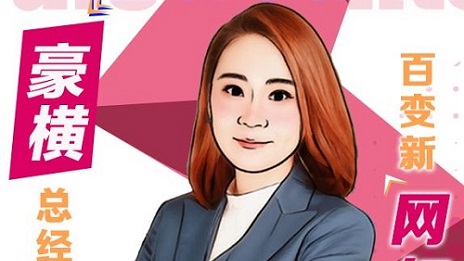 店长秒变&ldquo;网红主播&rdquo;，助力家居品牌线上带货！