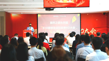 云端KO大会 | 居然携阿里6&middot;18再搞大动作