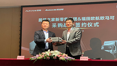 居然之家牵手福田汽车 致力于解决家居大件&ldquo;最后一公里&rdquo;服务