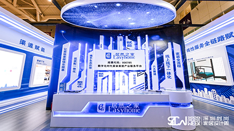居然之家牵手深圳时尚家居设计周  数字化赋能产业抢占创新高地