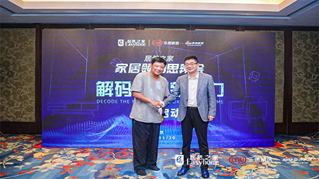 大事件丨居然之家&ldquo;家居领袖思辨会&rdquo;首秀 智能家居消费困在何处？