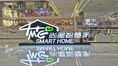 居然家简法 | 智能家居：做自营搭鸿蒙，尚屋智慧家业务扩维