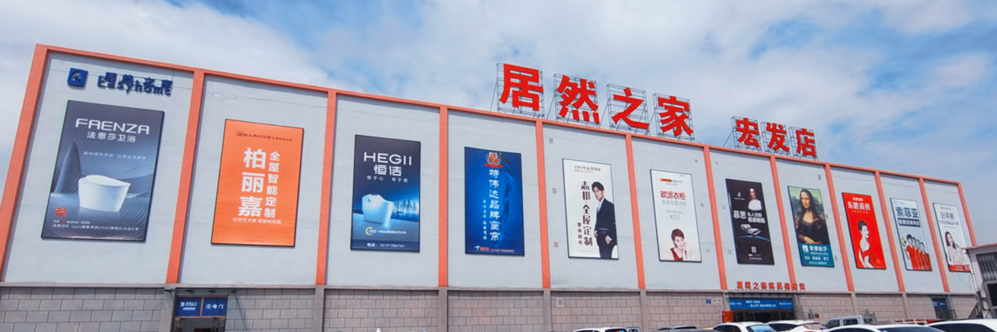 青海互助店