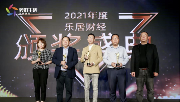 居然之家荣获2021年度 &ldquo;金鲲鹏奖&rdquo; 持续推进家居行业健康向上发展