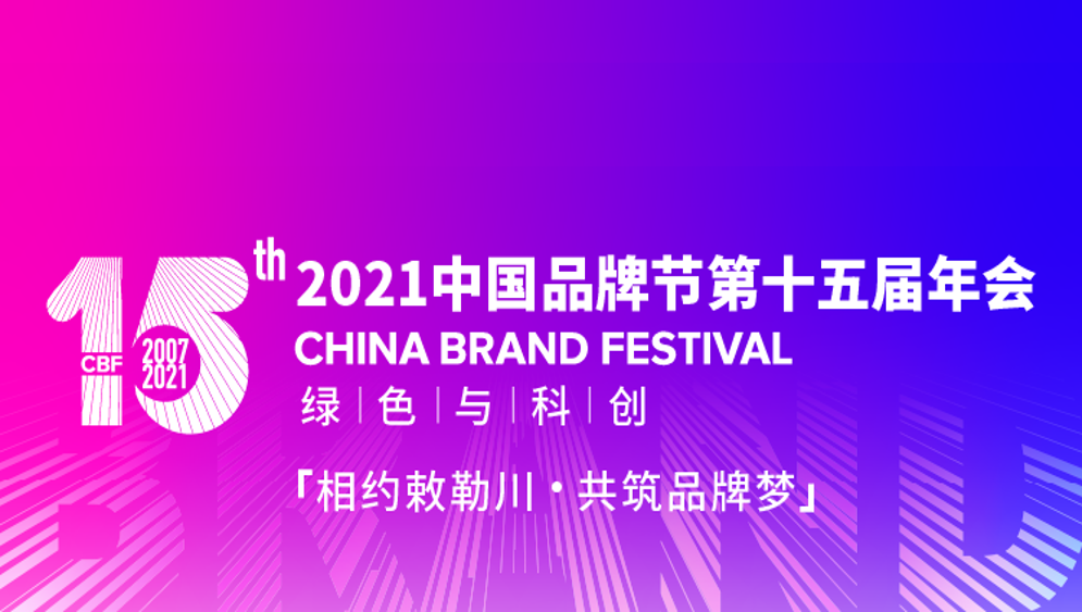 居然之家荣获&ldquo;华谱奖&rdquo;、&ldquo;中国品牌500强&rdquo; 双料大奖