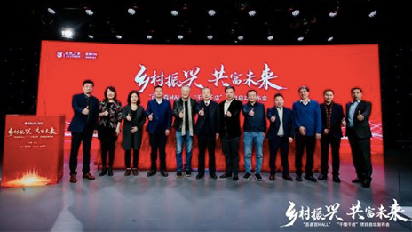 乡村振兴 共富未来 居然之家&ldquo;百县百MALL&rdquo;&ldquo;千镇千店&rdquo;项目启动会成功举办