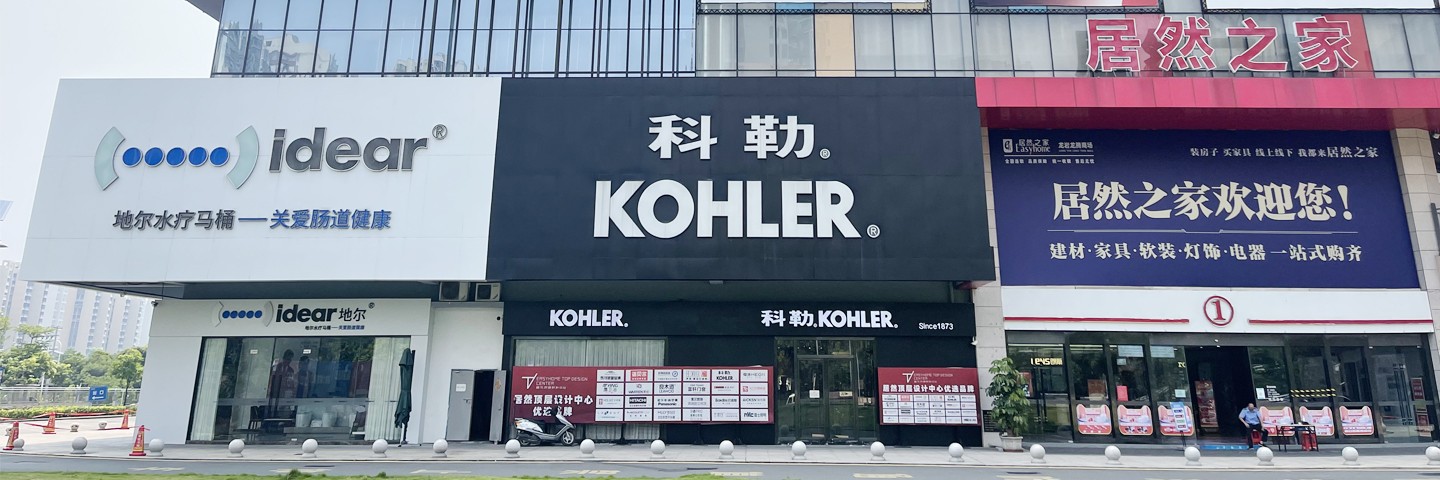 龙岩龙腾店