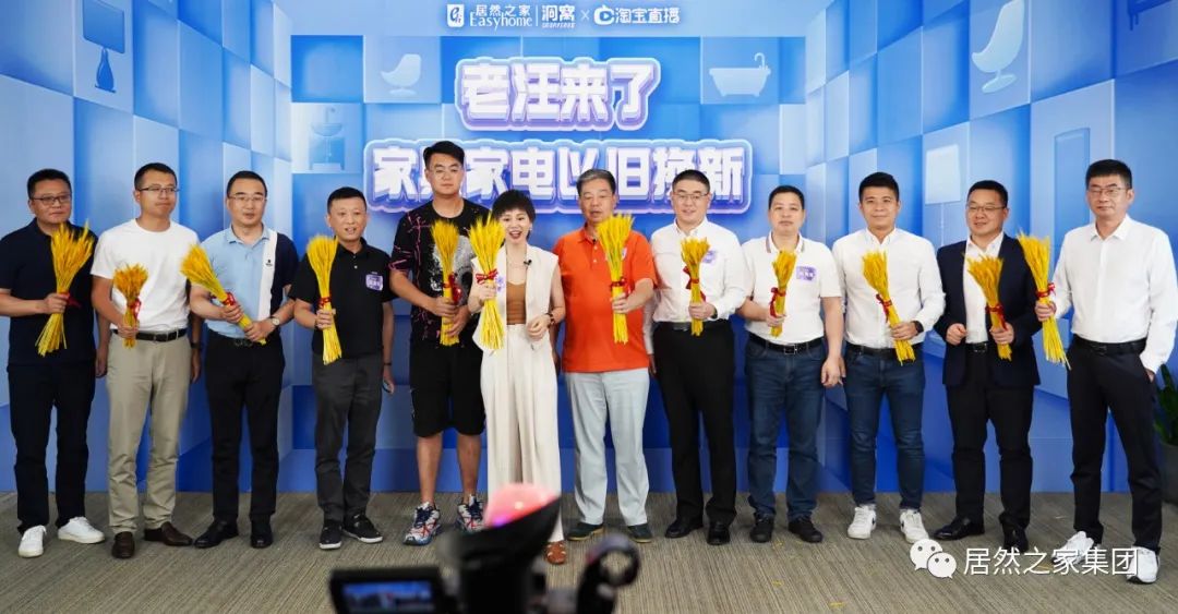 线下线上流量为王 居然之家全力促进家居消费