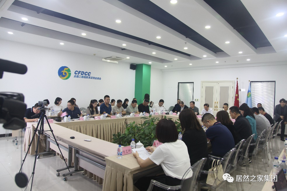 居然之家董事长汪林朋出席&ldquo;提振消费信心，助力行业高质量发展&rdquo;座谈会