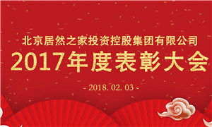 榜样的力量|居然之梦因你而精彩