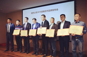 合作共赢：2018年居然之家战略合作品牌揭晓