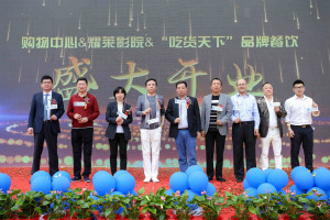 三喜临门，遇见更好的居然之家 