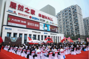 盒马引领网红店入驻浪潮 居然之家体验MALL全新启航 