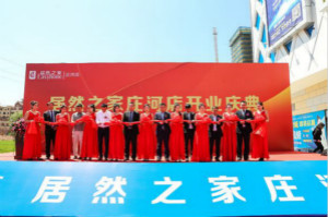 居然之家拉开下半年&ldquo;疯狂&rdquo;扩张大幕