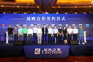 连放大招 居然之家智能家居谋大棋局