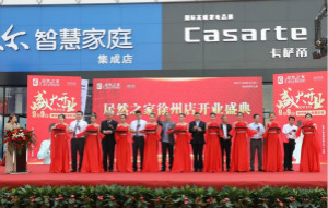 并驱争先，居然之家再度发力江苏市场