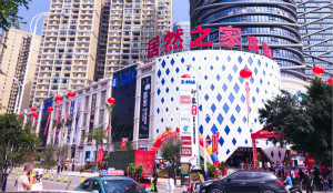 第253店开业，助力精彩&ldquo;居然梦&rdquo;