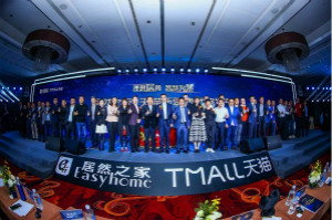 天猫赋能 居然之家双11冲刺100亿