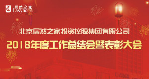 唱响&ldquo;居然梦&rdquo;，我们都是追梦人