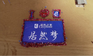 &ldquo;居然&middot;善行&rdquo;公益植树暨沙漠徒步极限挑战活动圆满成功